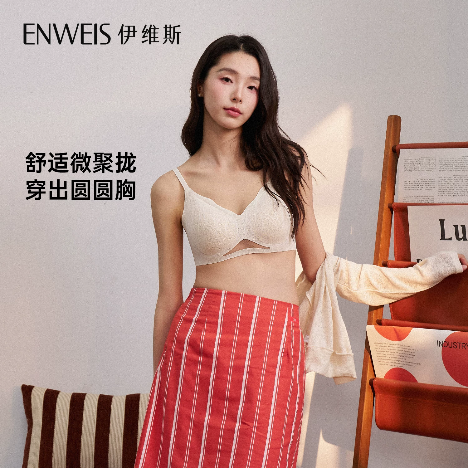 伊维斯文胸微聚拢