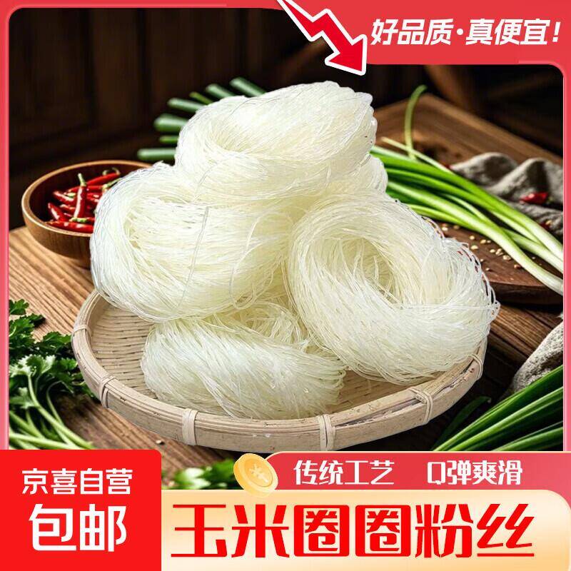 ?【爆品直降】玉米粉丝圈50g*2 1.1元！买三送七 折后0.51元/100g 速抢