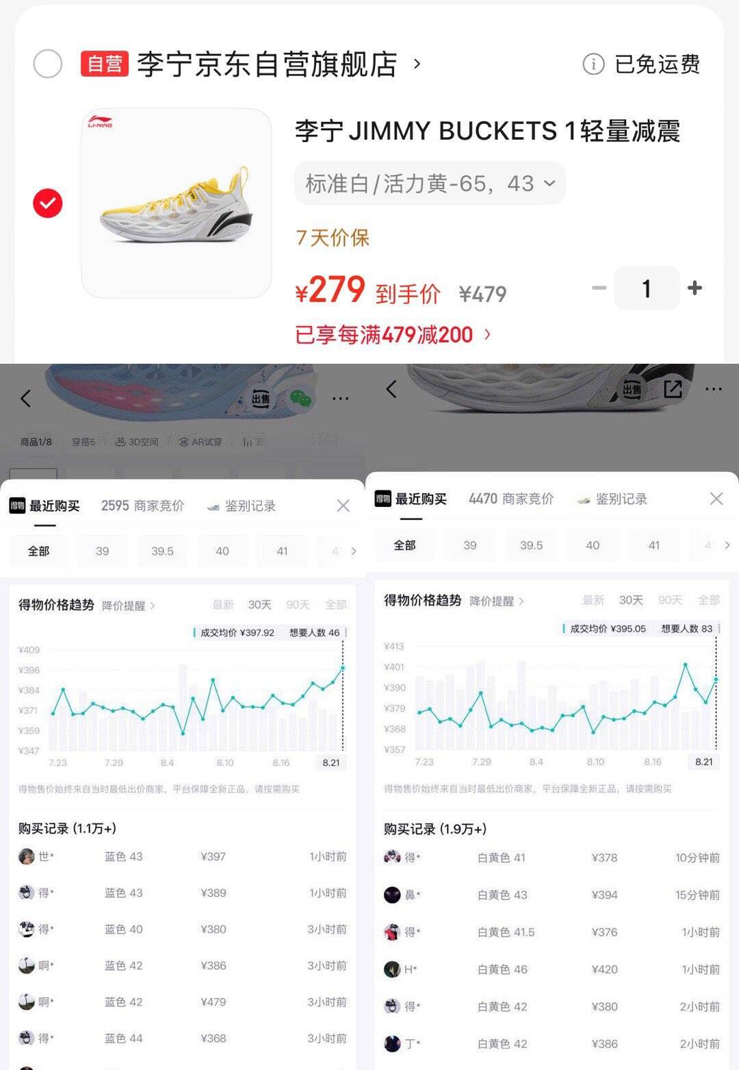 李宁巴特勒JB1运动鞋单拍到手279元
