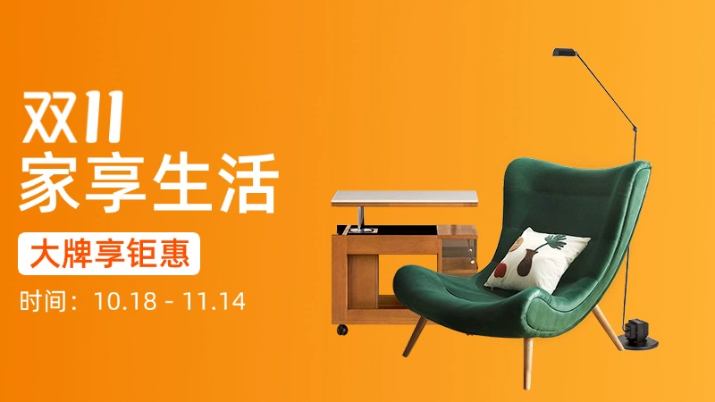 天猫 家享生活