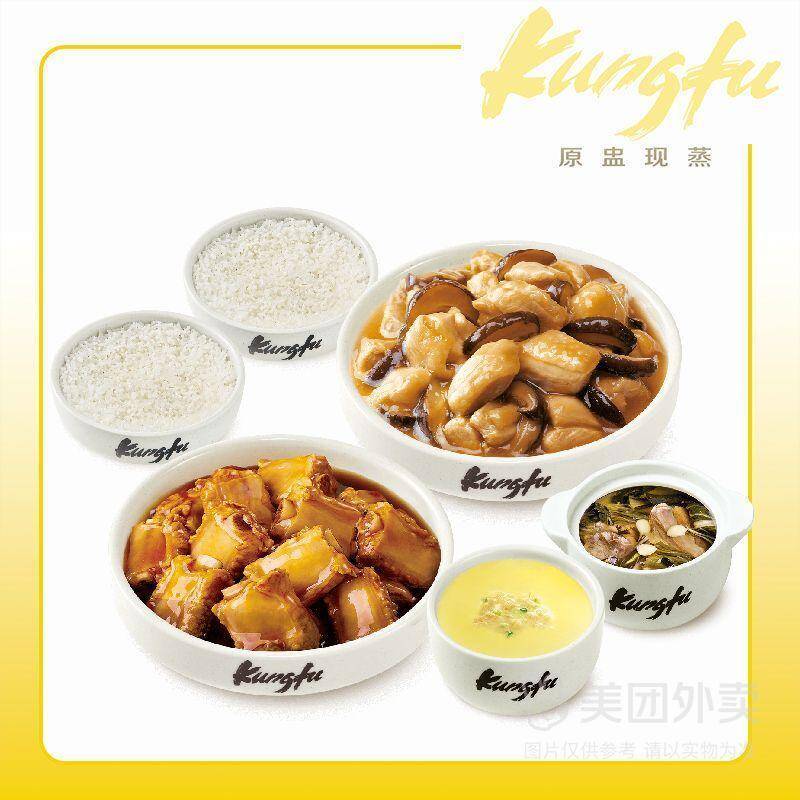 真功夫超值招牌排骨冬菇鸡腿双人餐，券后价仅需37.90元