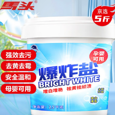 19.9元包邮！马头 爆炸盐大桶实用装 2500g