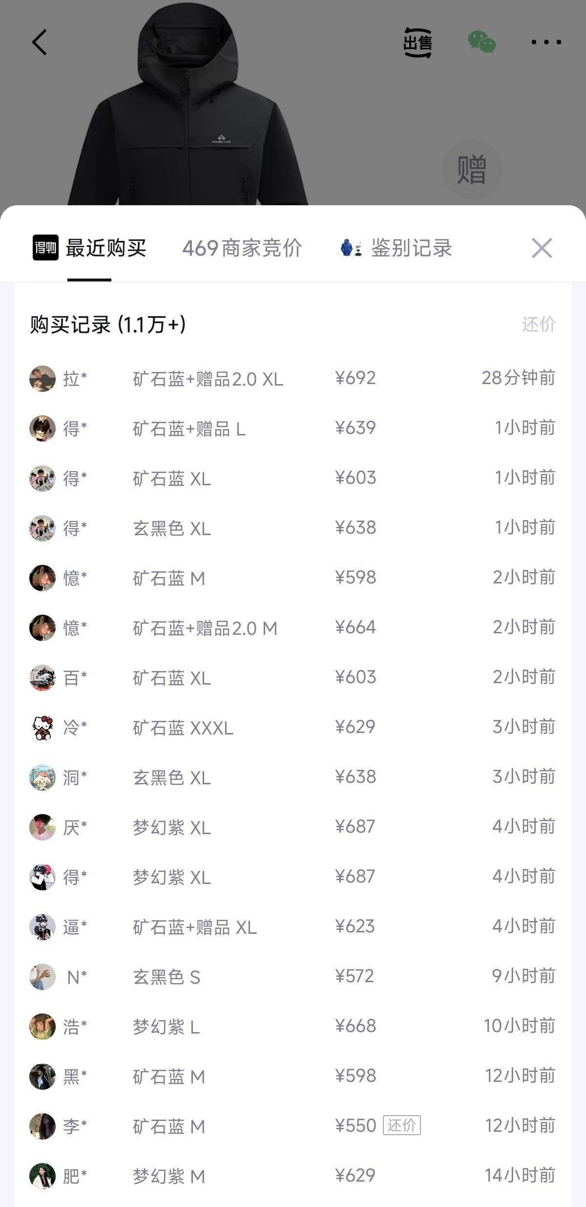 拓路者朱雀pro冲锋衣前200名三免一 到手价429元