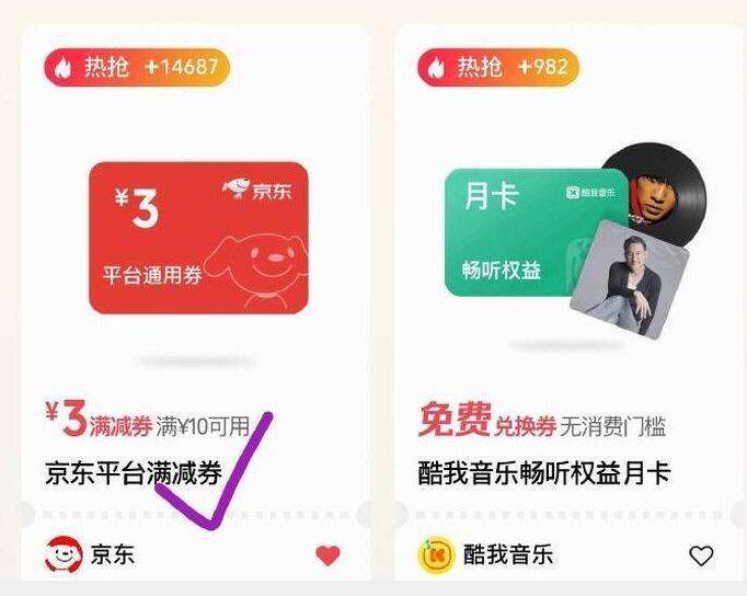 微信支付摇一摇：10-3全品券限时抢