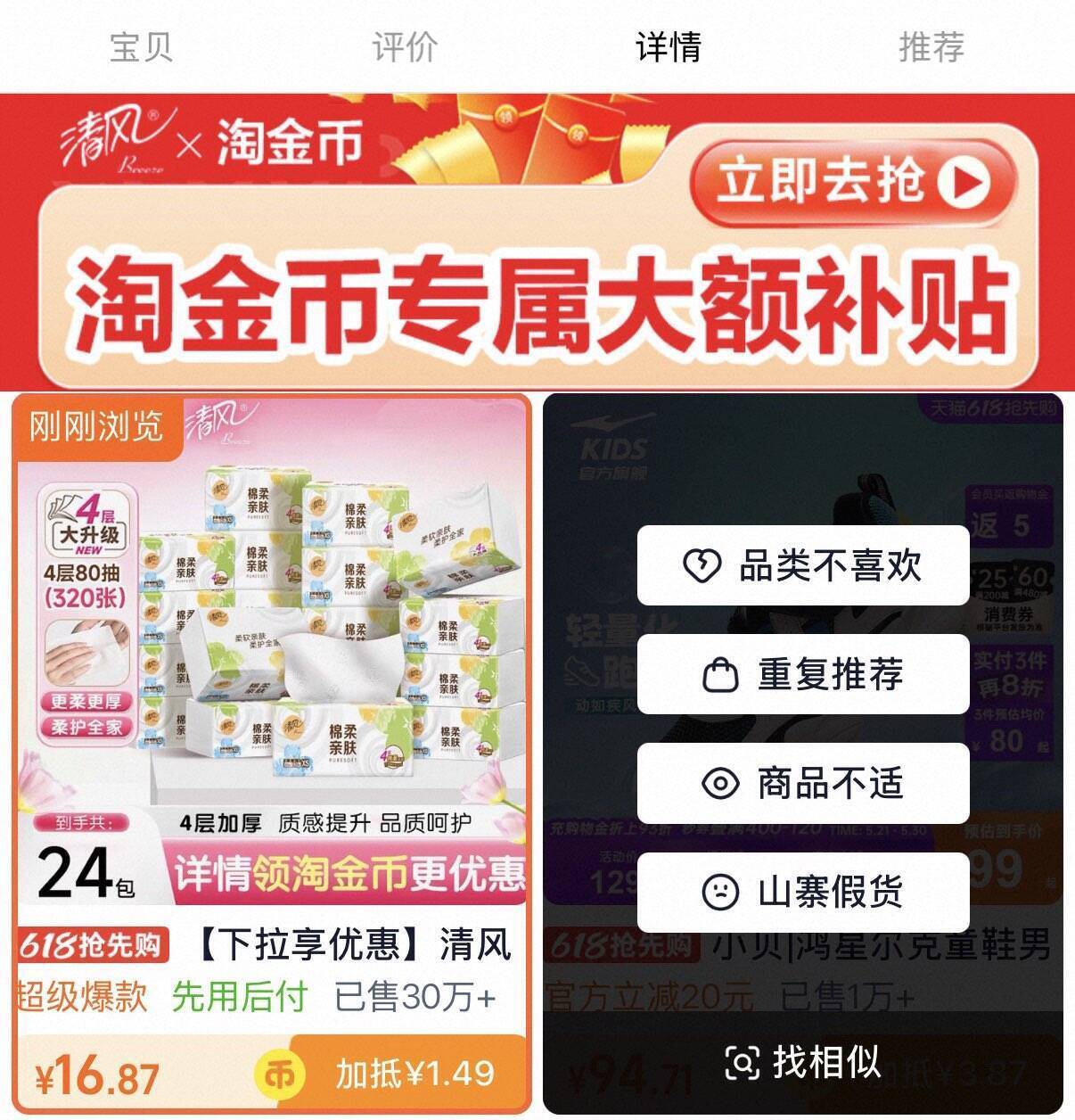 清风棉柔抽纸24包，最终到手价16元