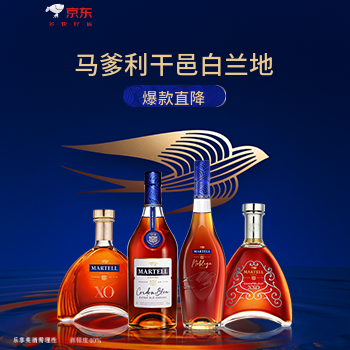 京东 马爹利爆款干邑 马爹利干邑爆款直降