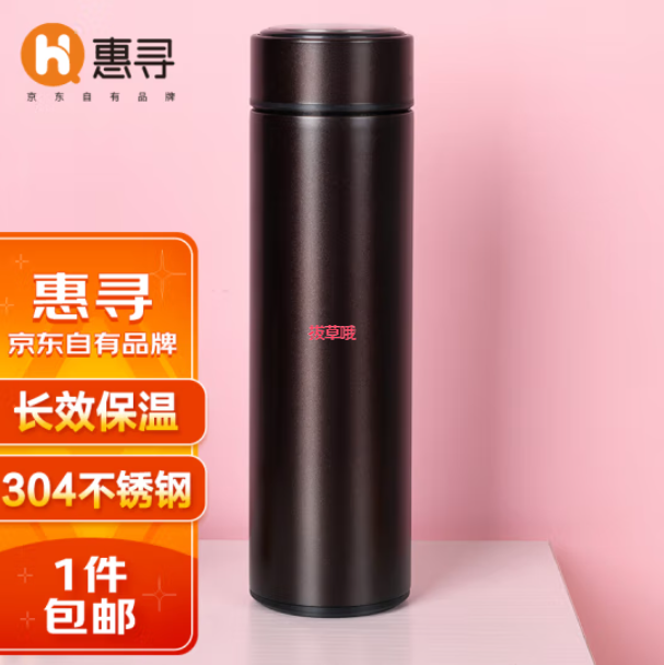 19.9元包邮！惠寻 京东自有品牌 时尚不锈钢保温杯500ml