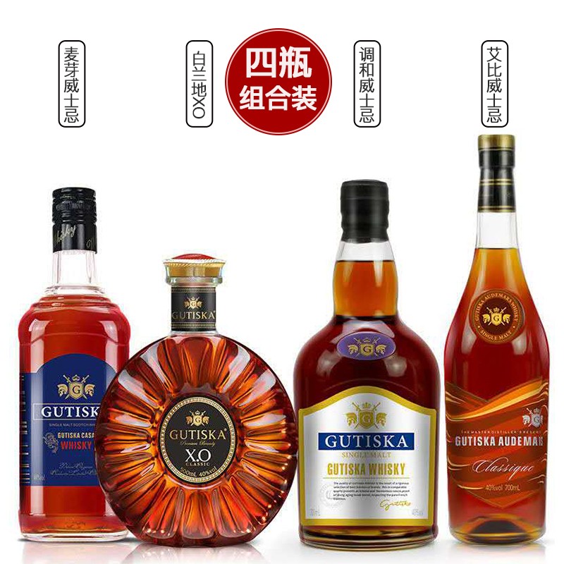 【4瓶组合】法国进口 XO白兰地威士忌组合装