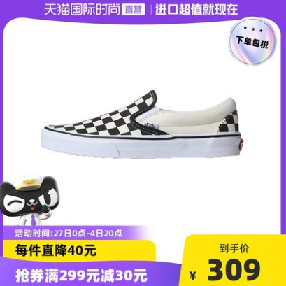 279元包邮！VANS 潮人同款Slip On情侣棋盘格板鞋帆布鞋