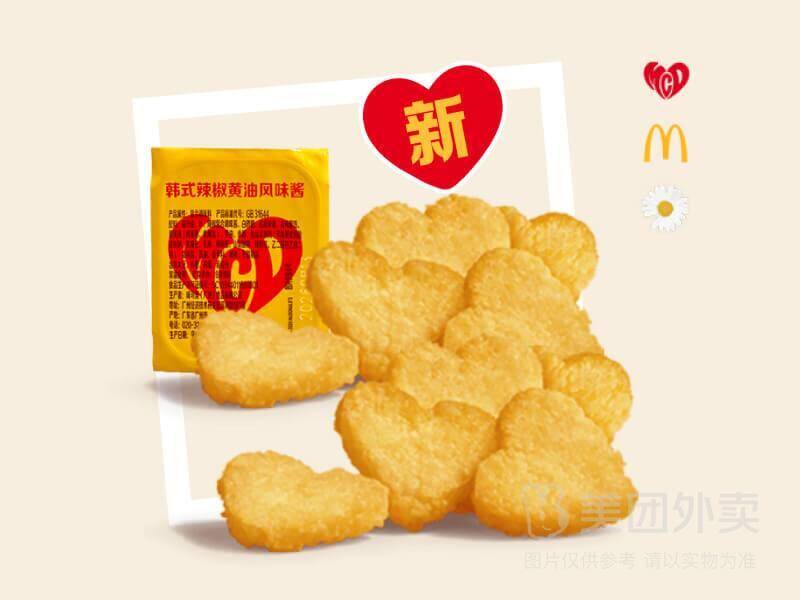 麦当劳薯薯双权券兑换券，券后价仅需15.50元