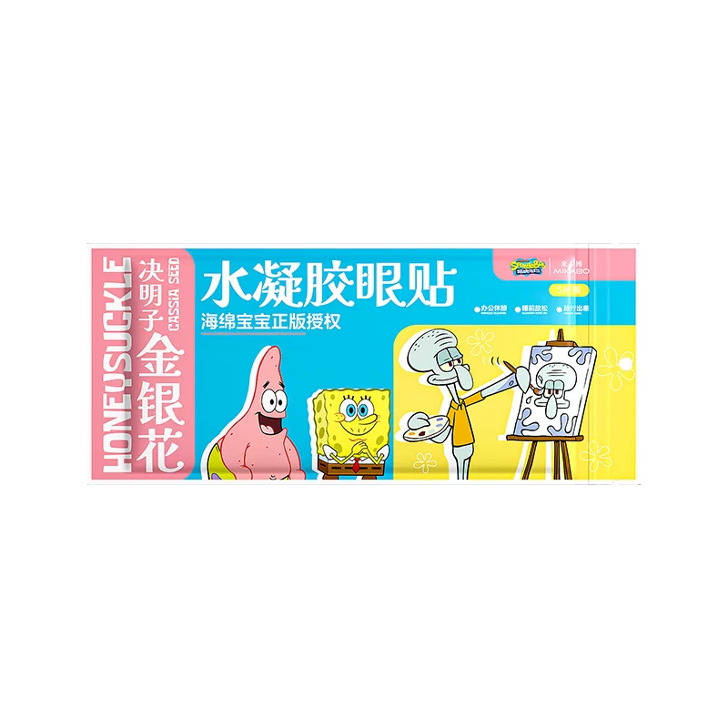 金银花决明子冰敷眼罩眼贴护冷敷眼周清凉眼部放松双眼紧张疲劳l