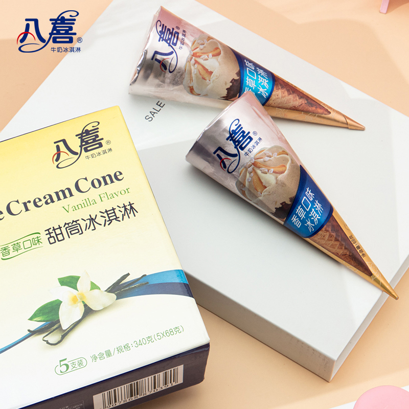 4件！20支八.喜甜筒牛奶冰淇淋