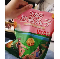 5.9元包邮！拉面丸子干吃面250g（HP+图，商家返4元）