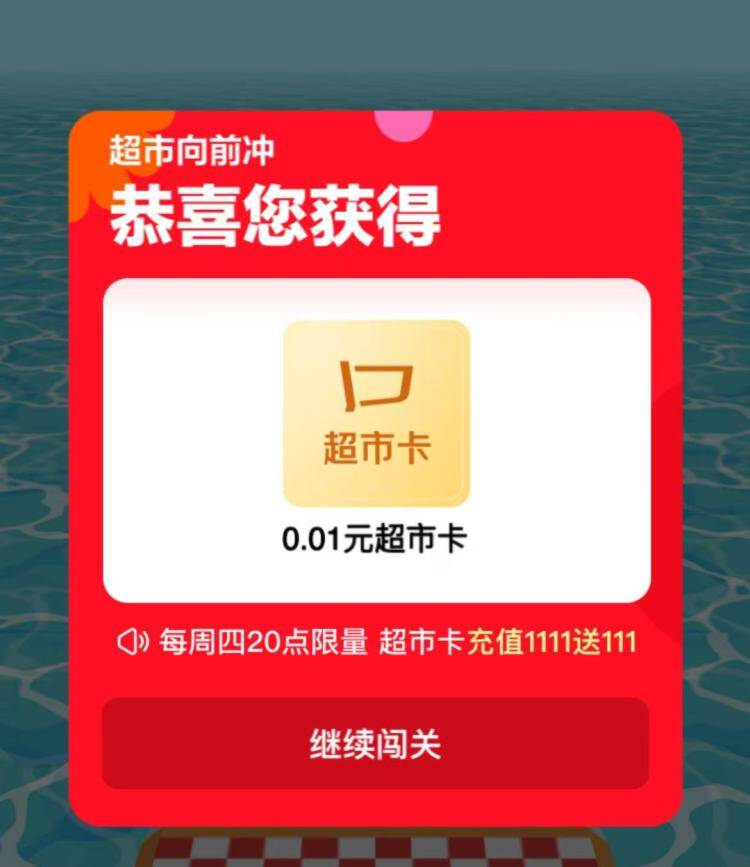 京东通关11关赢8.88元红包
