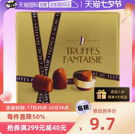 折6.49元/件！法国CHOCOLAT MATHEZ松露巧克力礼盒200g*3件（凑单包邮）