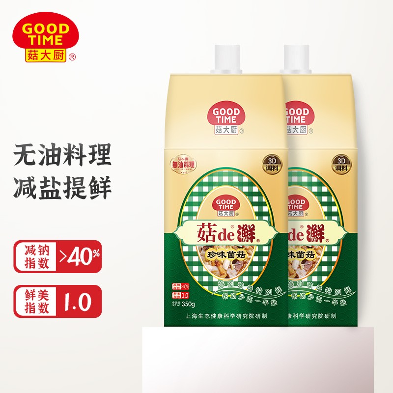 【JD旗舰店】菇大厨 提鲜浓汤宝菌菇 350g*2盒
