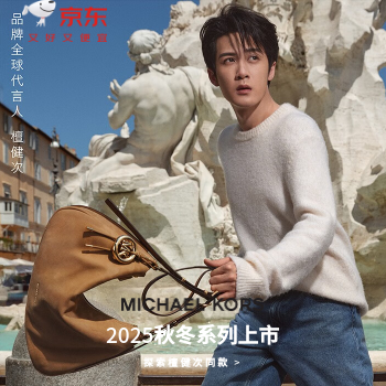 京东 MK檀健次同款 限时12期免息
