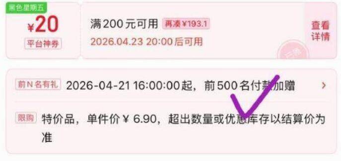 正大食品CP减醇可生食鲜鸡蛋4枚，前500名付款仅需1.9元