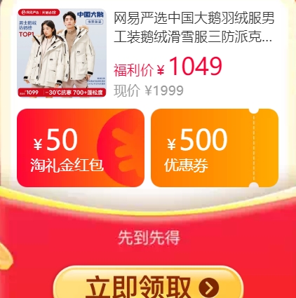 793元！网易严选 2025年冬季新款 中国大鹅 -30°C抗寒 男女720蓬五防白鹅绒羽绒服