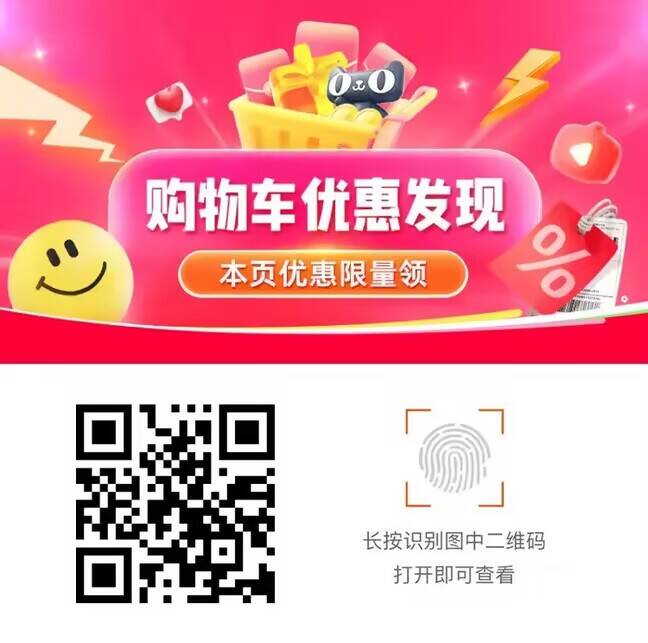 淘宝购物车领红包：0.5~88元礼金任选，商品叠加更划算