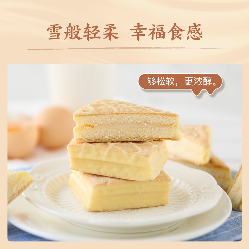 网易严选 白巧克力涂层 香蕉牛奶夹心 雪麸蛋糕 1000g