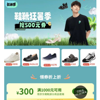 【京东】Tata他她 鞋靴满1000付150左右