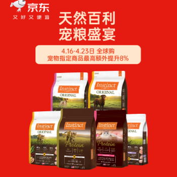 京东 全球购进口宠粮 指定品最高额外提升8%