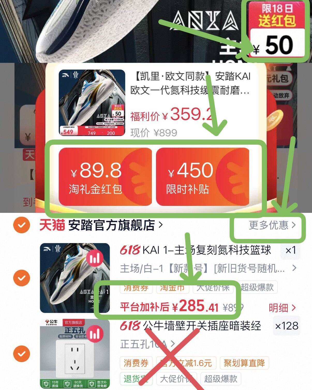 欧文1主场/大学配色球鞋，凑单后到手价仅217元