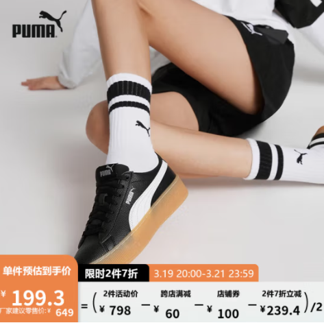 【京东】puma直博间领1000-310券，叠加8折券+每满300-30元券，都是好价~