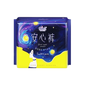 【限时抢】自由点超薄空气安心裤裤型卫生巾安睡裤防漏夜用组合