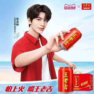 王老吉凉茶植物饮料310ml*12罐整箱装清爽解腻