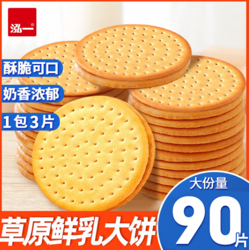 10.9元包邮！泓一 草原鲜乳大饼500g*2