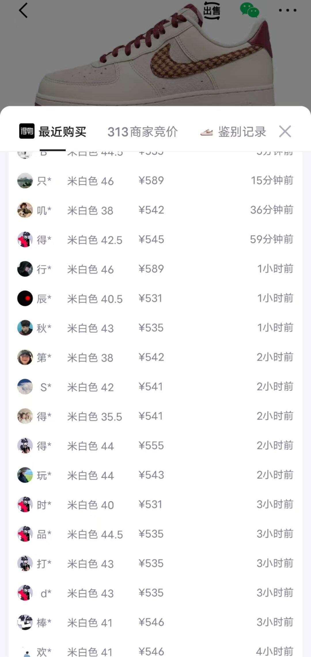 耐克米白色AF1到手447元，双倍礼金叠加消费券