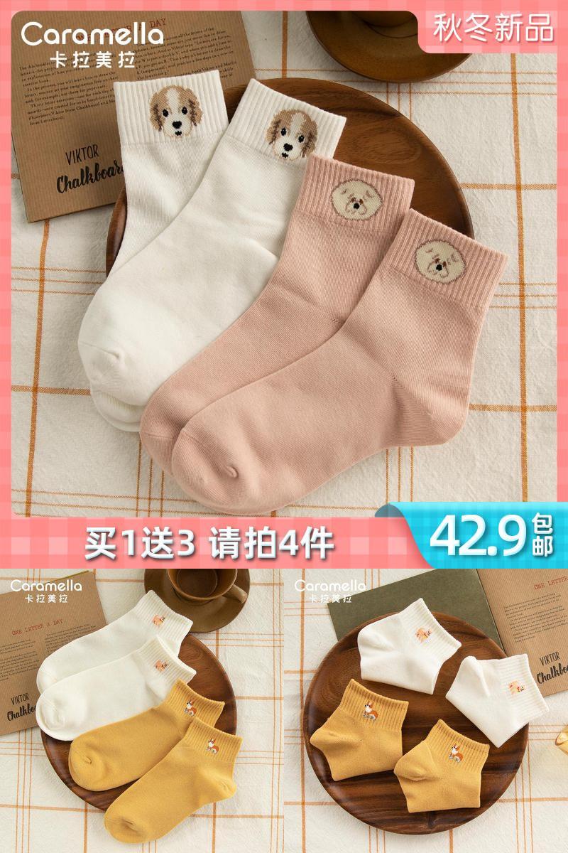 caramella秋冬中筒女袜8双