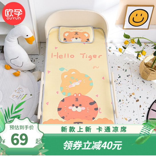 34元包邮！欧孕 新生儿冰丝凉席 +带同款枕套
