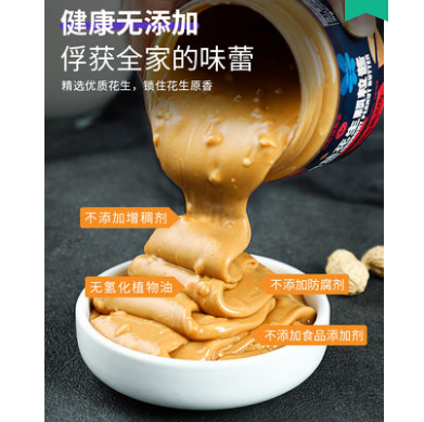 10.9元包邮！暴肌独角兽 海盐颗粒0添纯花生酱200g