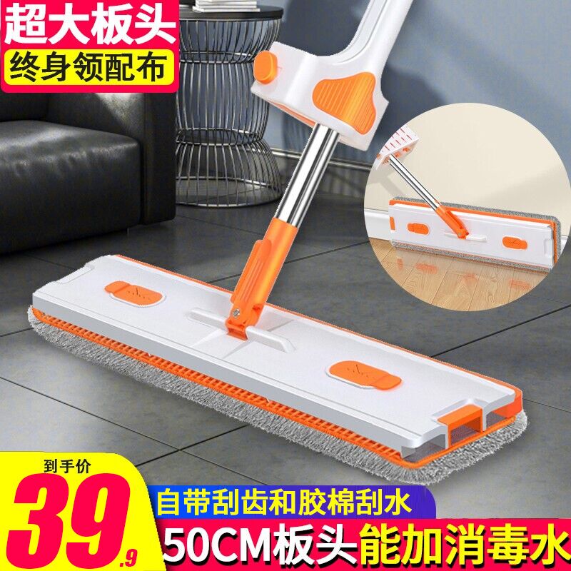 【官方旗舰店】官佳 免手洗平板拖把 50cm大板头