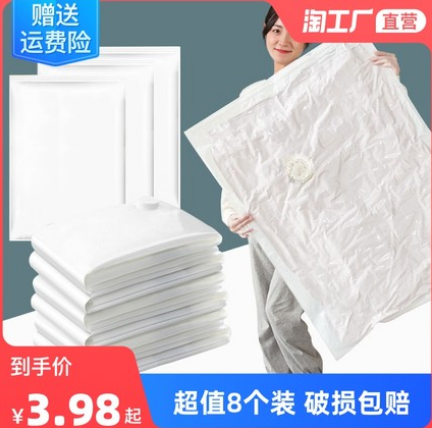 1.98元包邮！媚竹 淘工厂媚竹真空压缩收纳袋1个