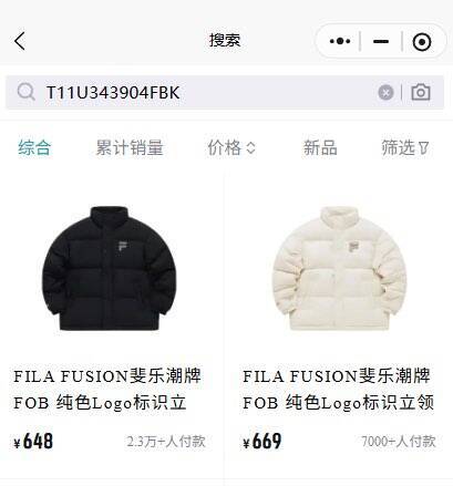 斐乐羽绒服预售到手494元 得物648