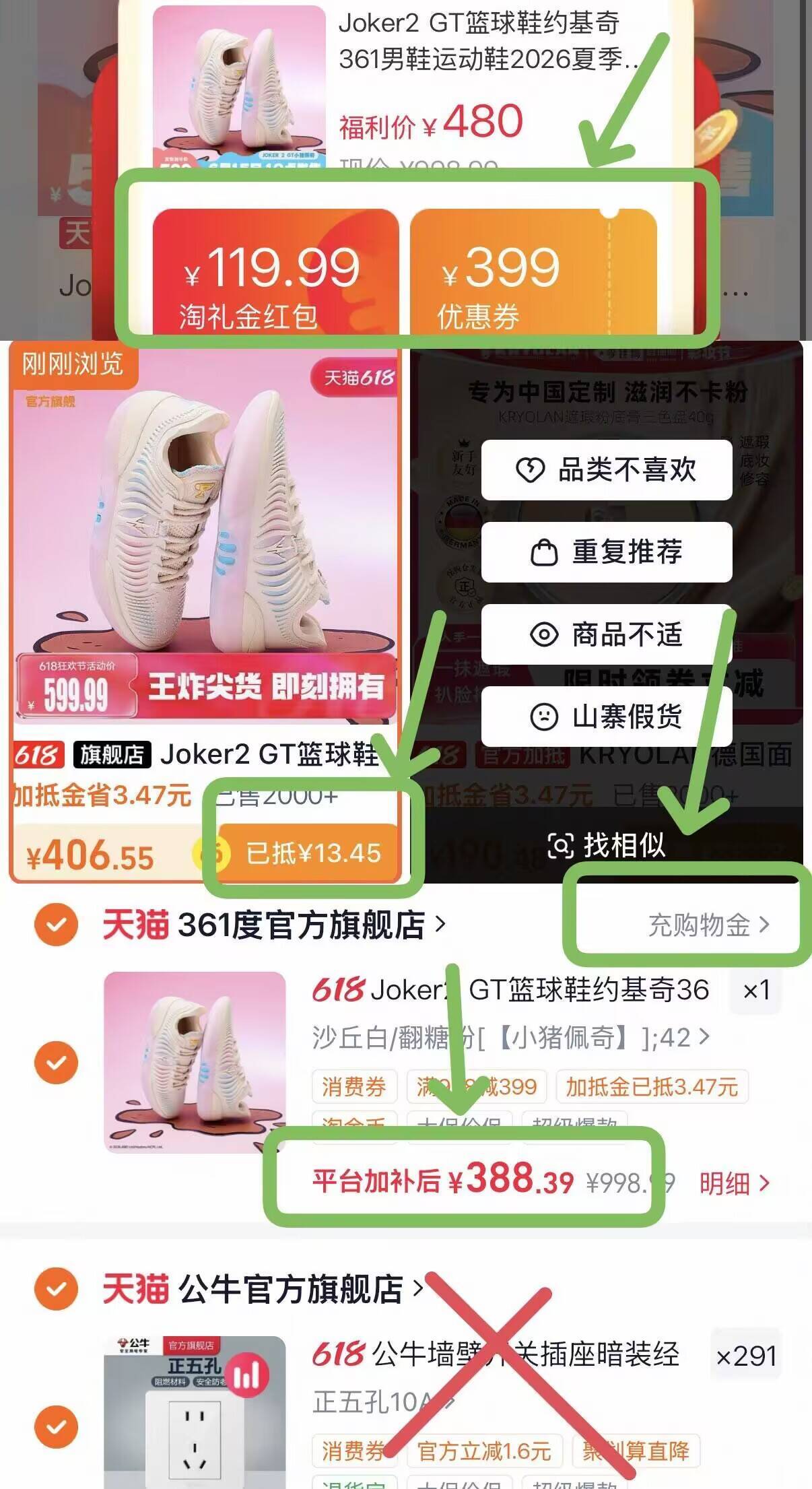 约基奇2代GT运动鞋到手378元，新配色限时特惠