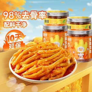 脱骨侠无骨鸡爪解馋去骨凤爪鸡脚筋零食小吃卤味休闲食品柠檬酸辣