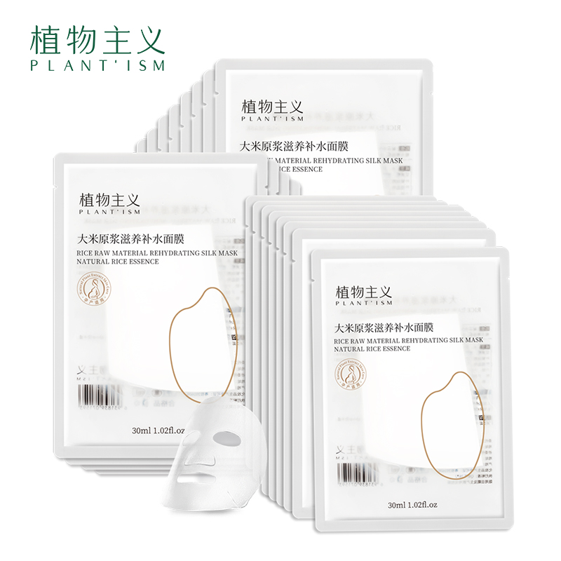 植物主义大米原浆补水面膜12片