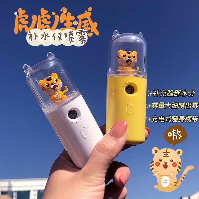 玫菲尔 新款萌宠老虎喷雾仪补水保湿加湿器