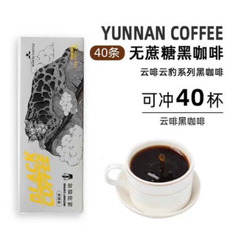 11.8元包邮！云啡 速溶无蔗糖黑咖啡*40条