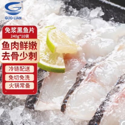 59元包邮！国联水产小霸龙 免浆黑鱼片250g *10袋