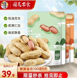 29.9元包邮！华味亨 420g花生*4袋（山核桃味*2袋+蒜香味*2袋）