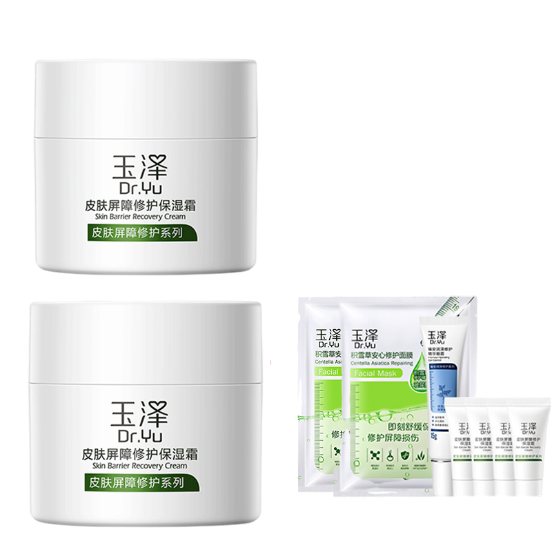 【玉泽】肤屏障修护保湿霜50g*2