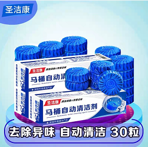 13.9元包邮！圣洁康 去污除臭洁厕宝50g*30粒