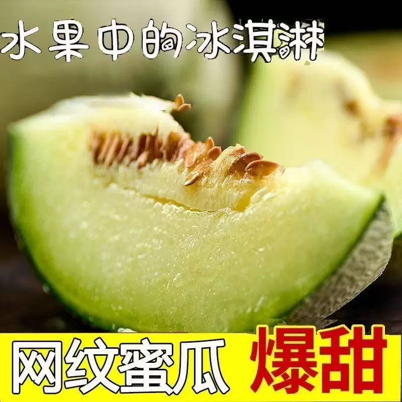 爆甜！海南网纹蜜瓜净重4.5斤！