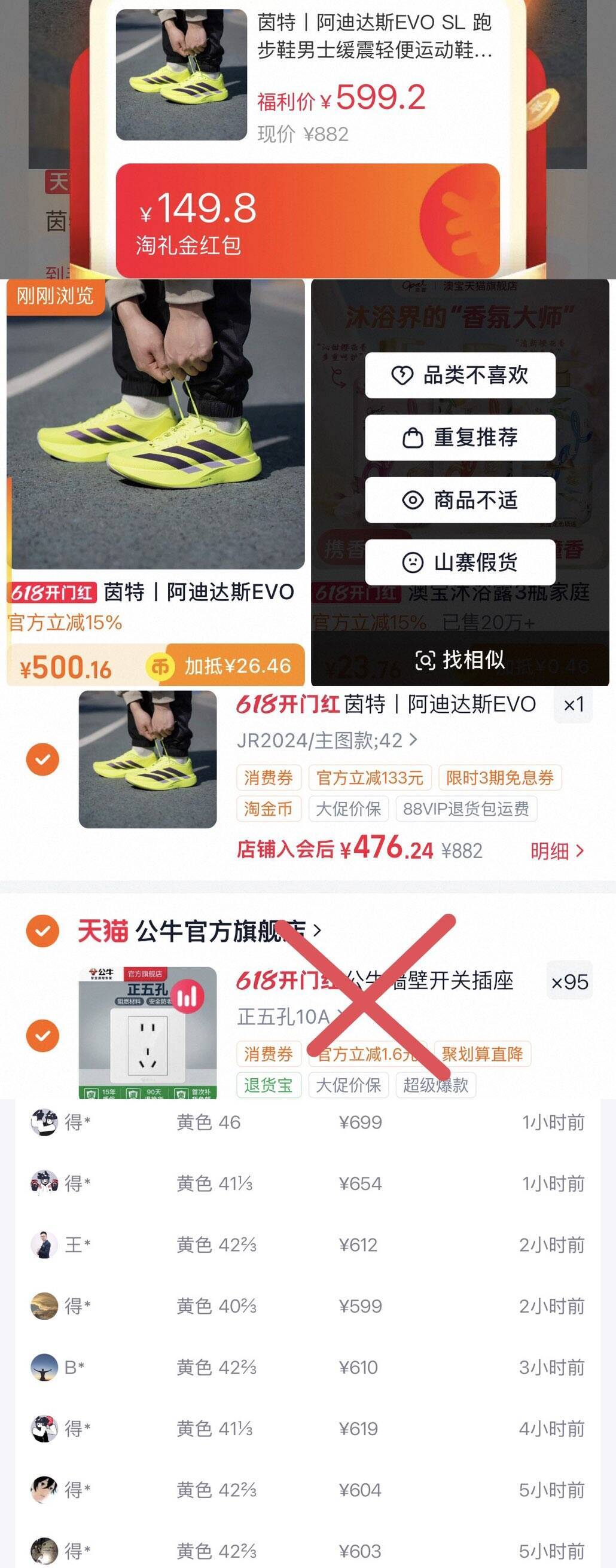 阿迪EVO SL运动鞋到手476元，比得物便宜153元